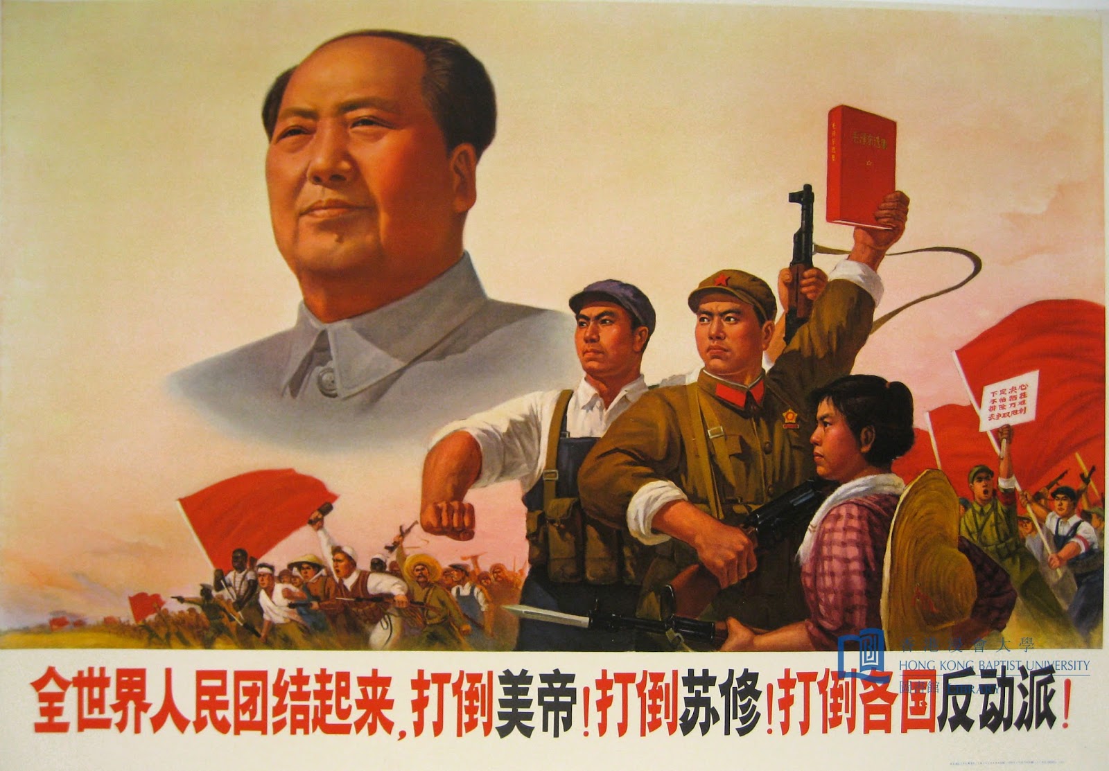 Cultural Revolution Poster