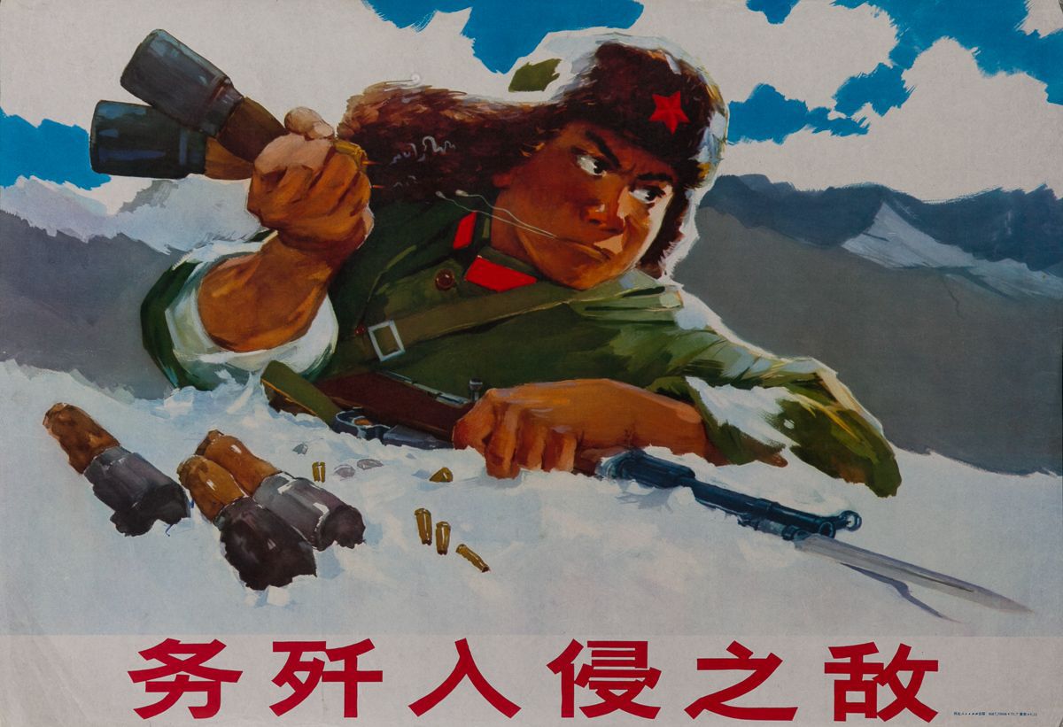 Cultural Revolution Poster