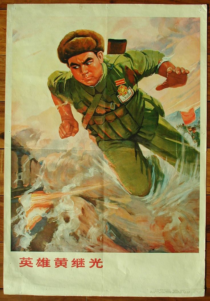 Cultural Revolution Poster